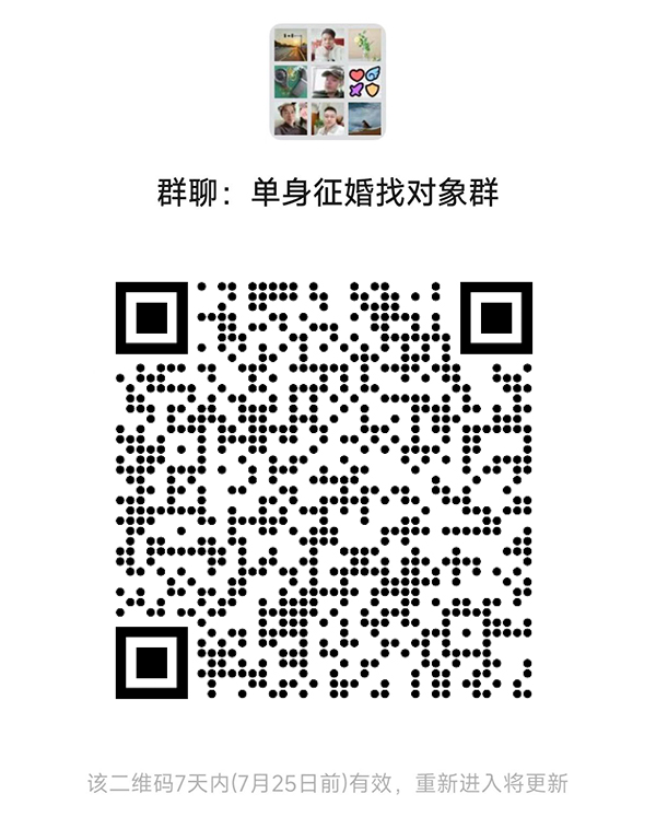 张掖同城相亲微信群
